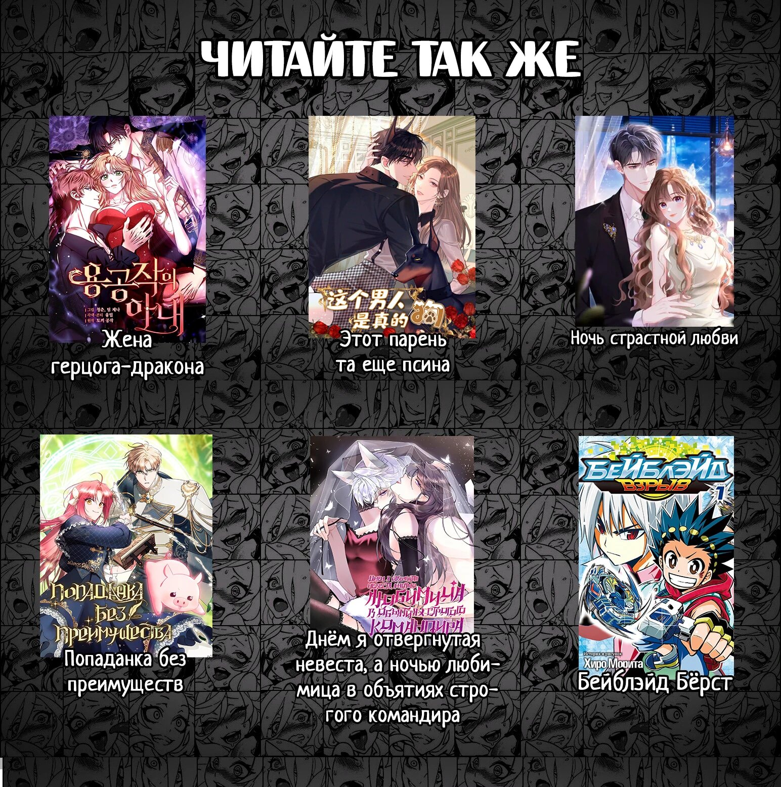 Манга Этот парень та ещё псина - Глава 25 Страница 59