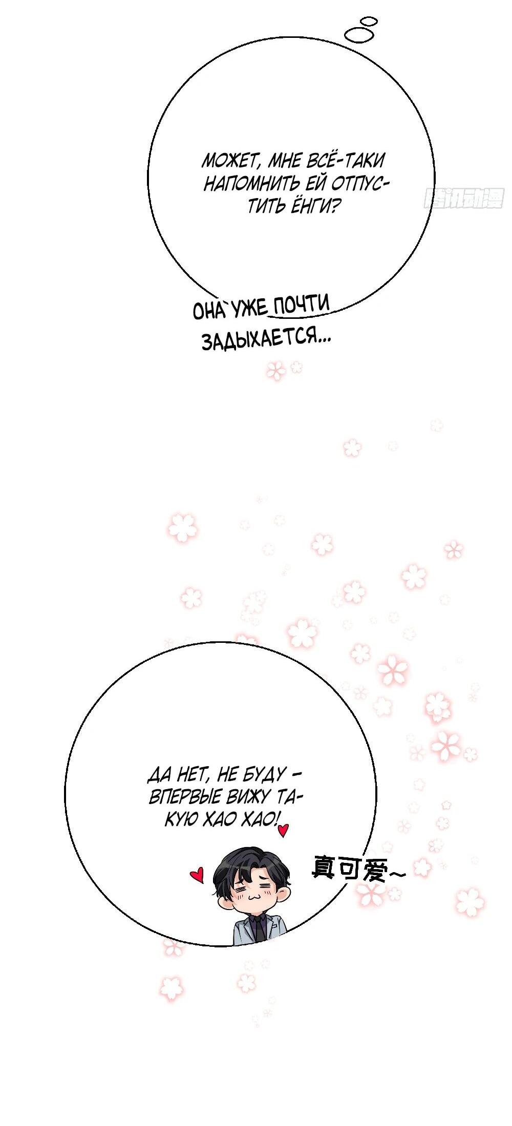 Манга Этот парень та ещё псина - Глава 25 Страница 27