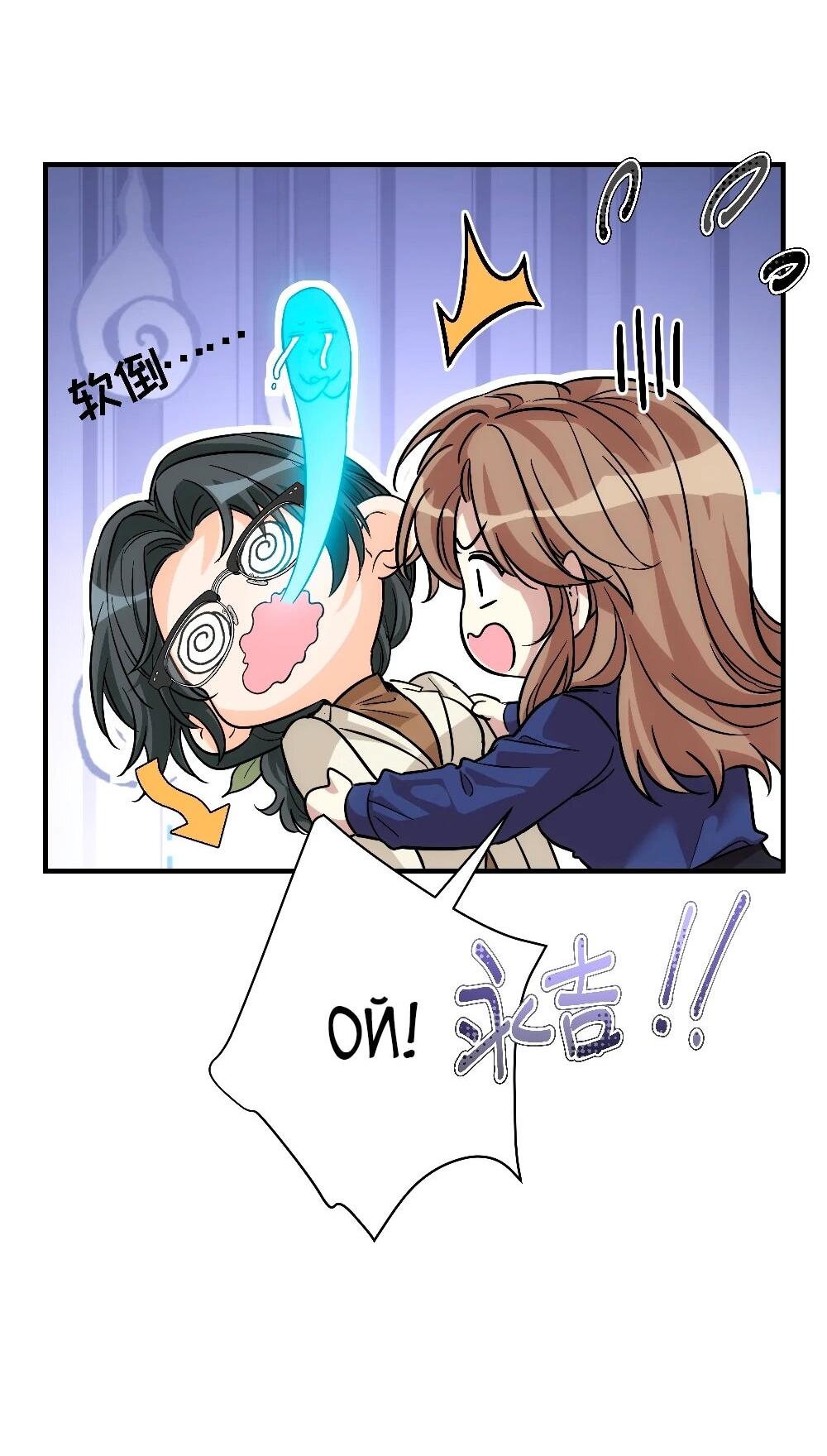 Манга Этот парень та ещё псина - Глава 25 Страница 28