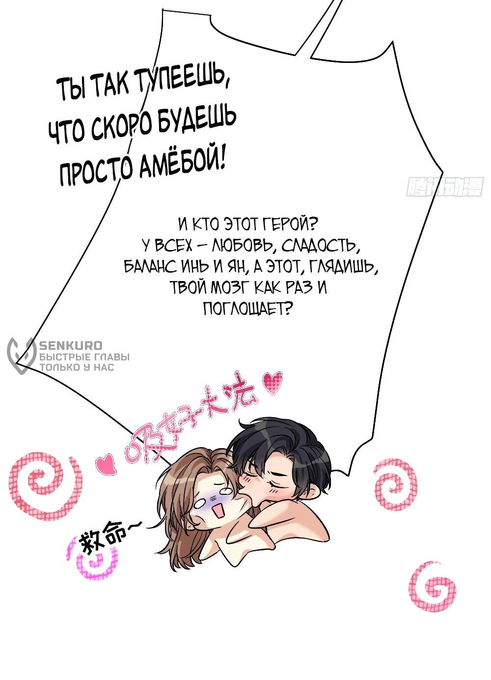 Манга Этот парень та ещё псина - Глава 25 Страница 4