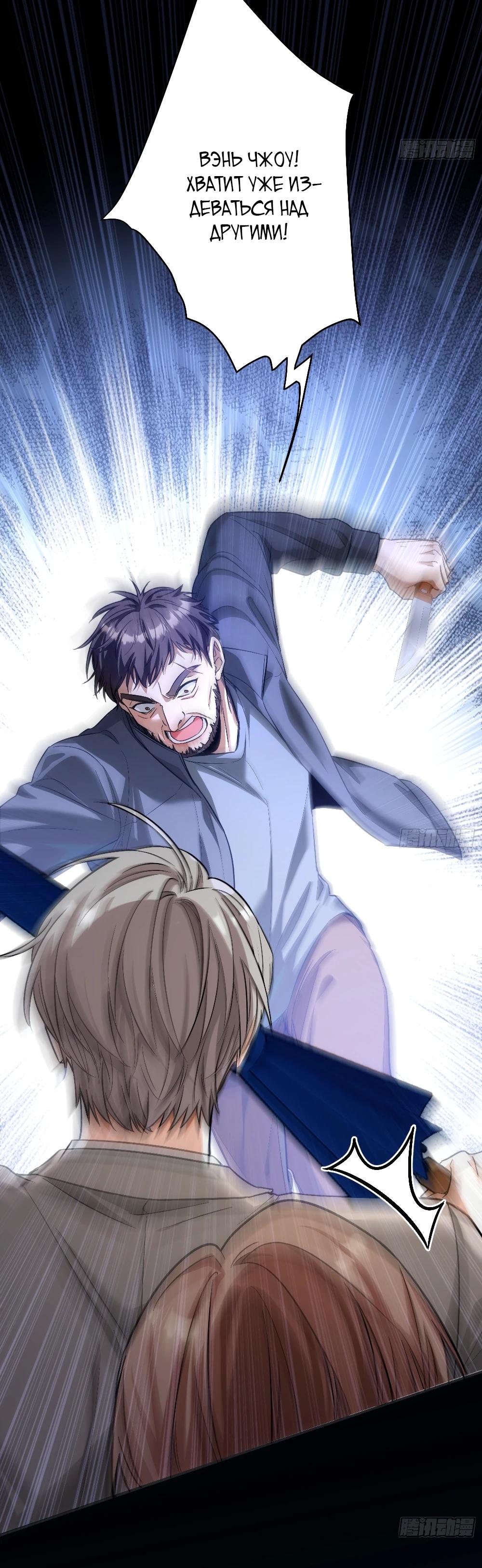 Манга Этот парень та ещё псина - Глава 31 Страница 19