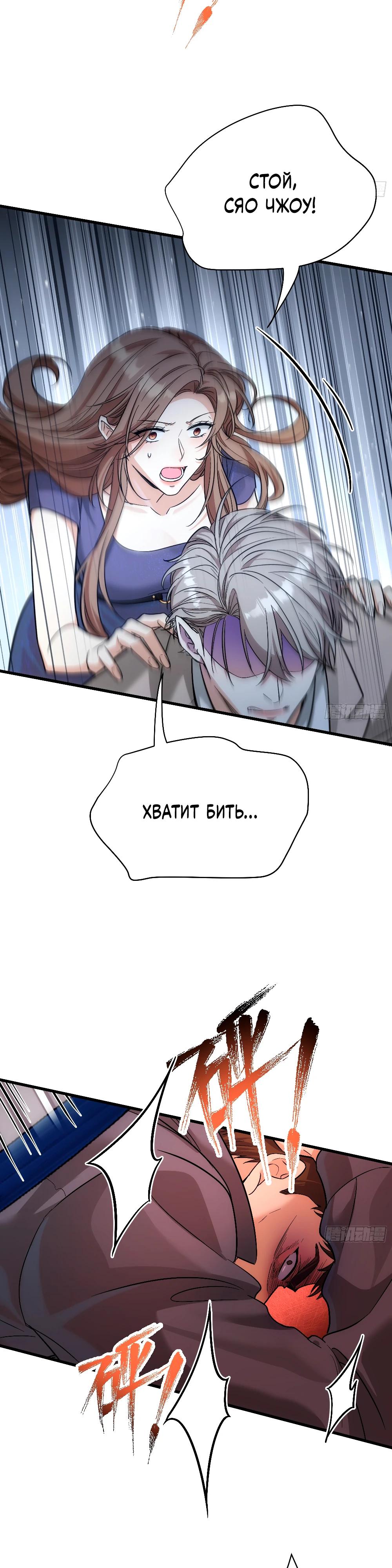 Манга Этот парень та ещё псина - Глава 31 Страница 17