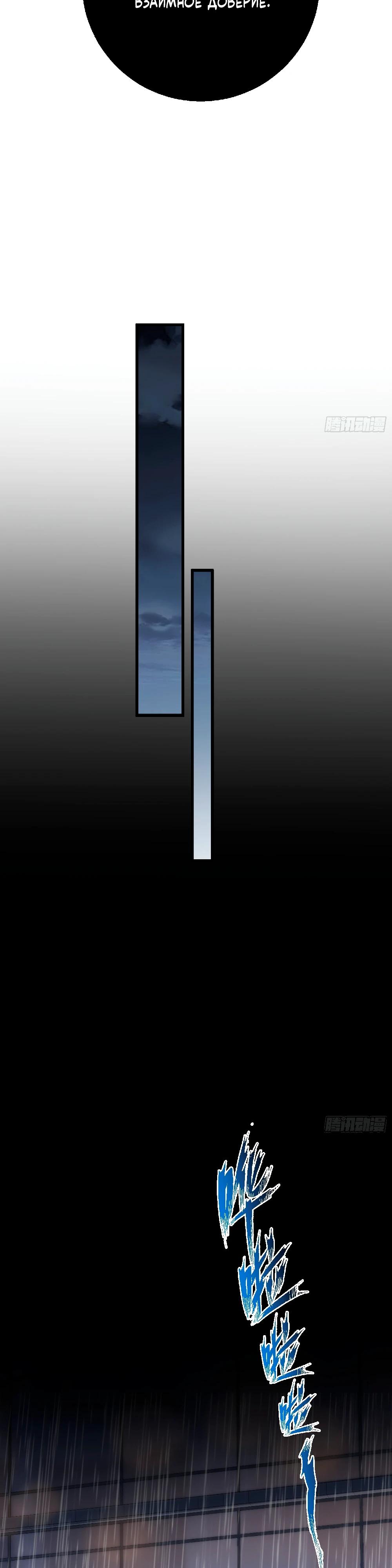 Манга Этот парень та ещё псина - Глава 31 Страница 12