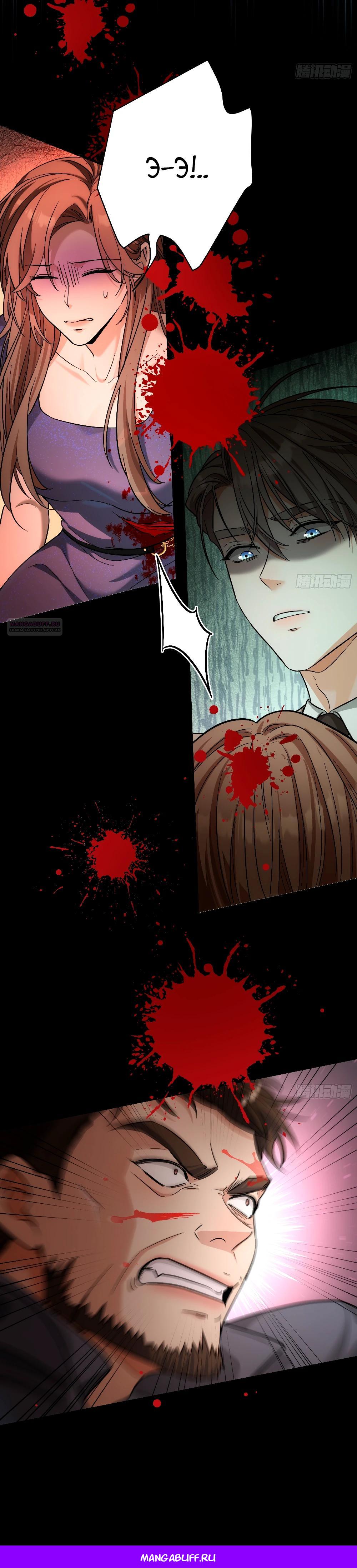 Манга Этот парень та ещё псина - Глава 31 Страница 21