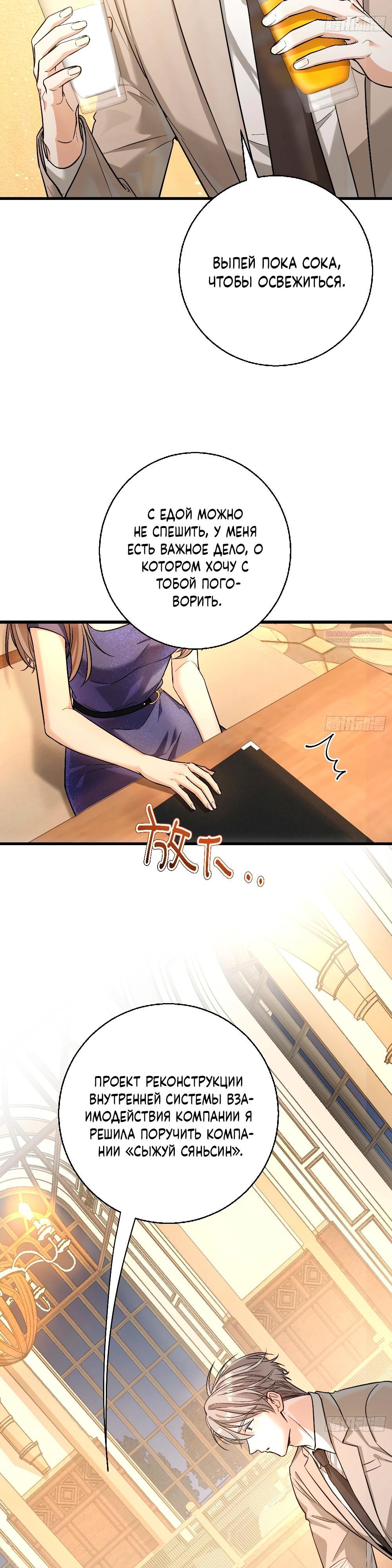 Манга Этот парень та ещё псина - Глава 31 Страница 2