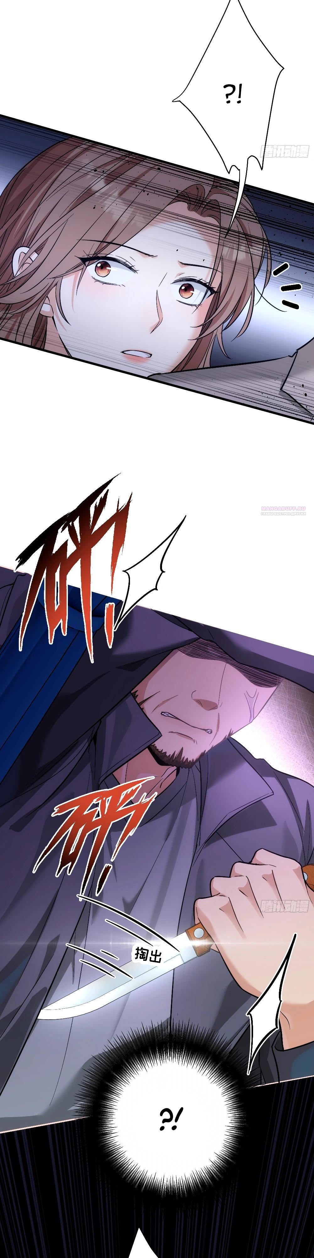 Манга Этот парень та ещё псина - Глава 31 Страница 18