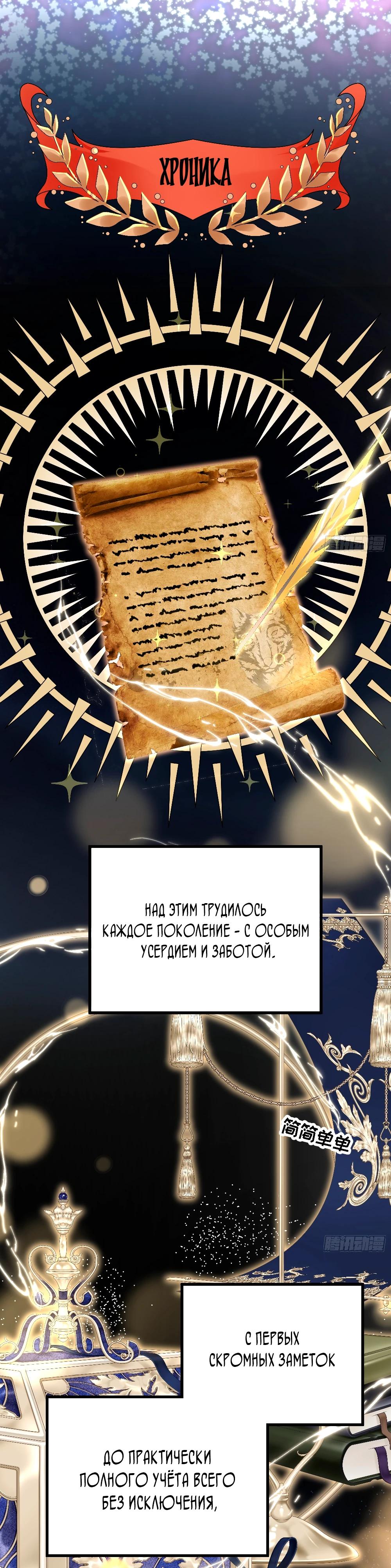 Манга Этот парень та ещё псина - Глава 30 Страница 9