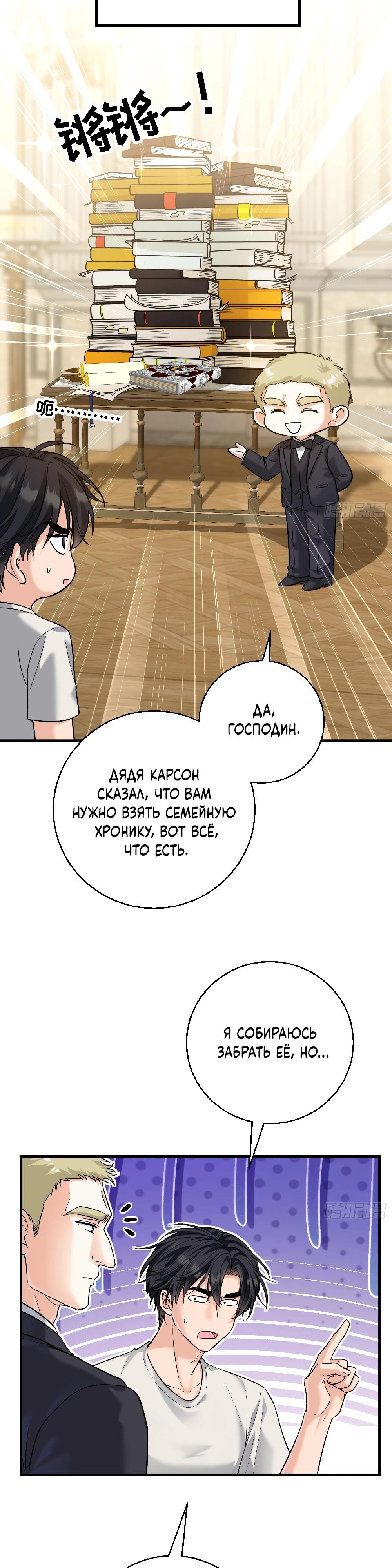 Манга Этот парень та ещё псина - Глава 30 Страница 12