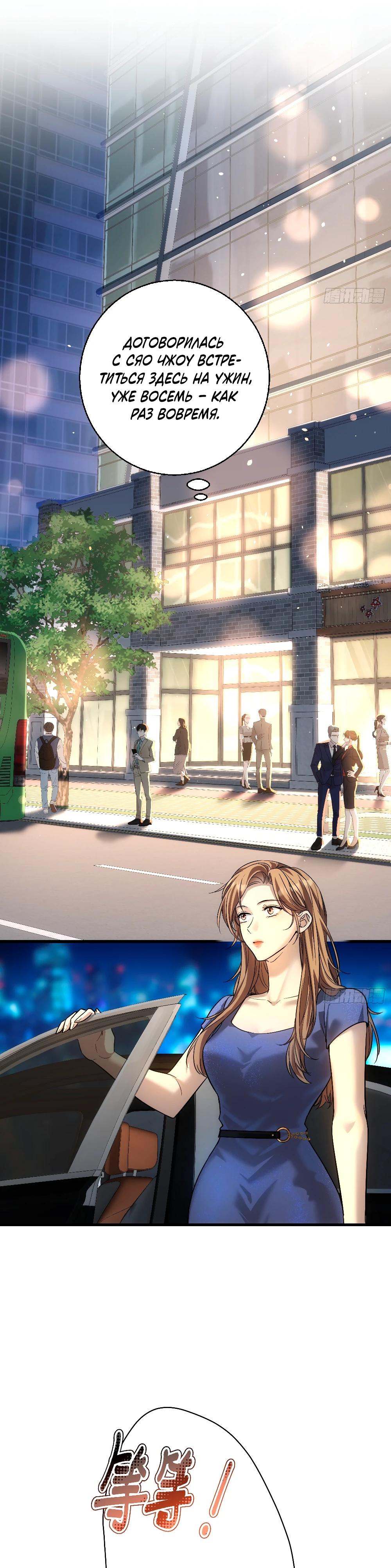 Манга Этот парень та ещё псина - Глава 30 Страница 21