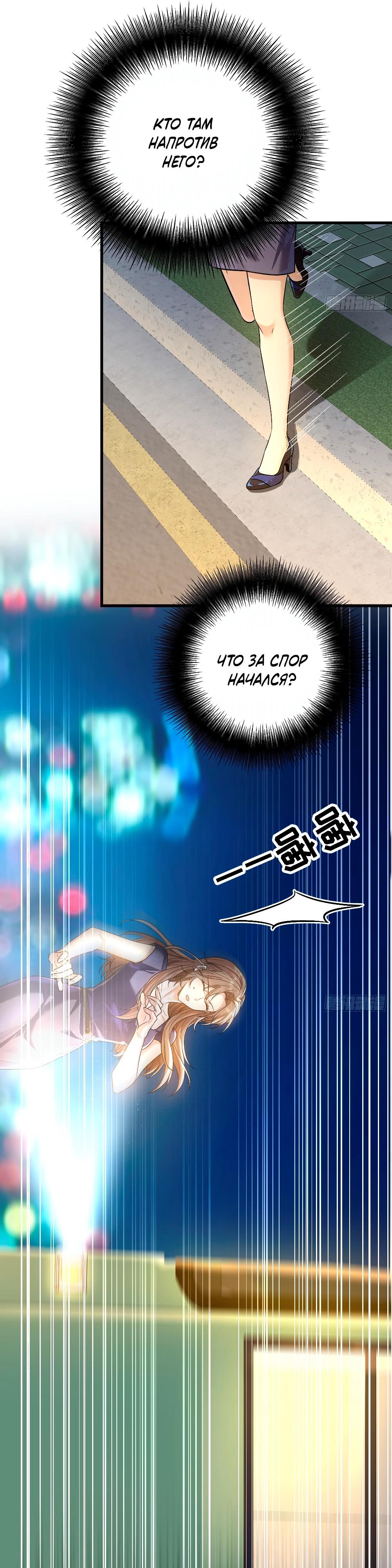 Манга Этот парень та ещё псина - Глава 30 Страница 25