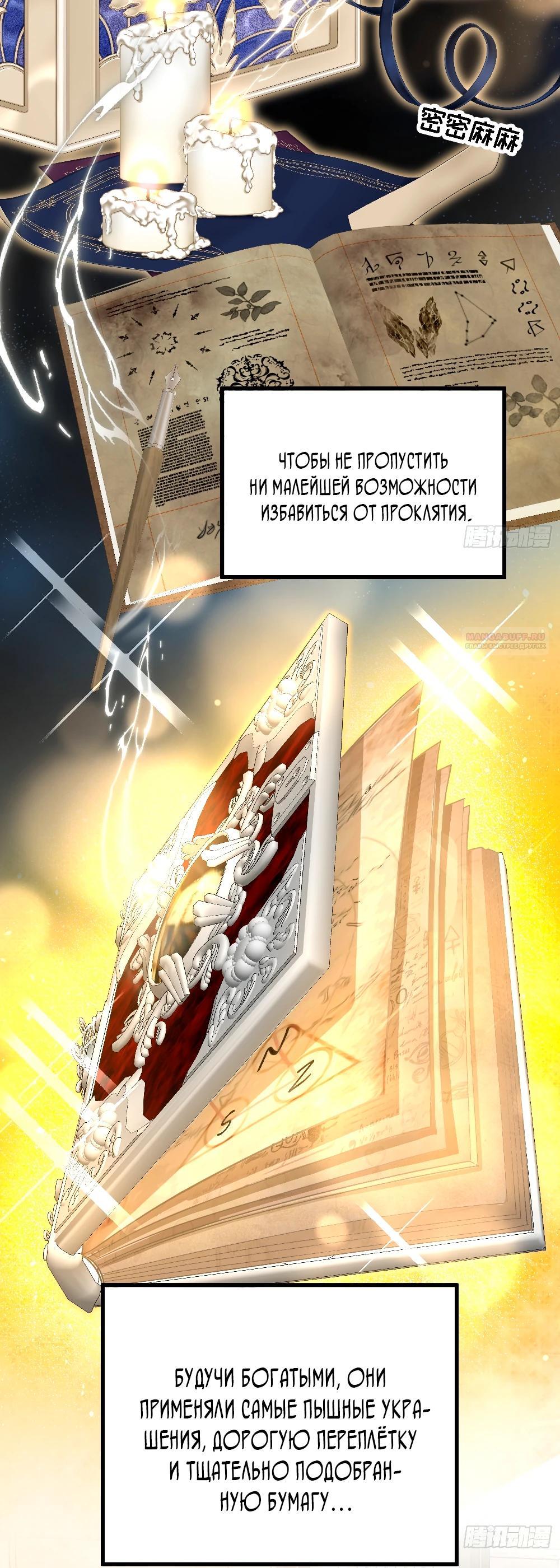 Манга Этот парень та ещё псина - Глава 30 Страница 10