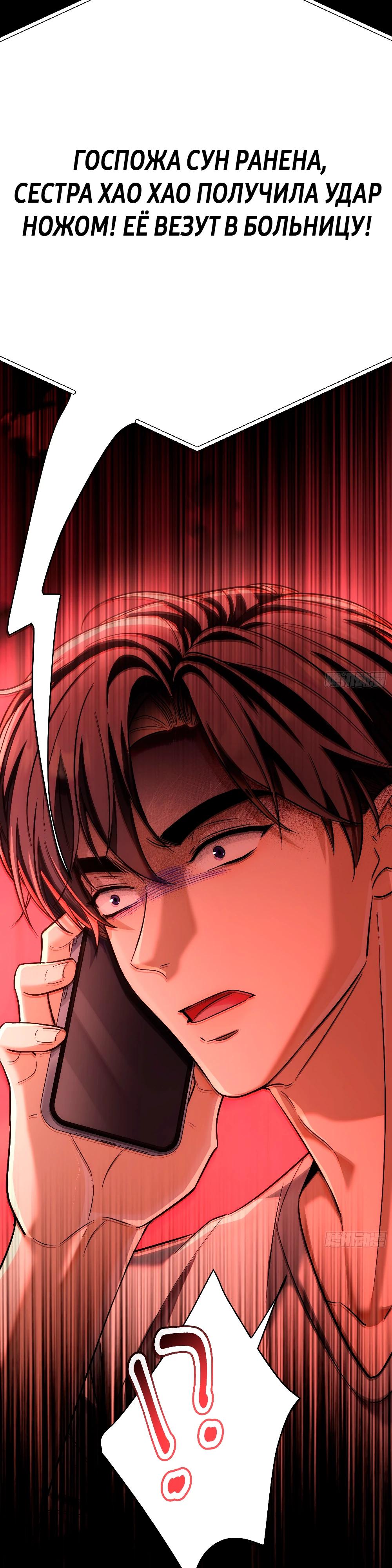 Манга Этот парень та ещё псина - Глава 30 Страница 17