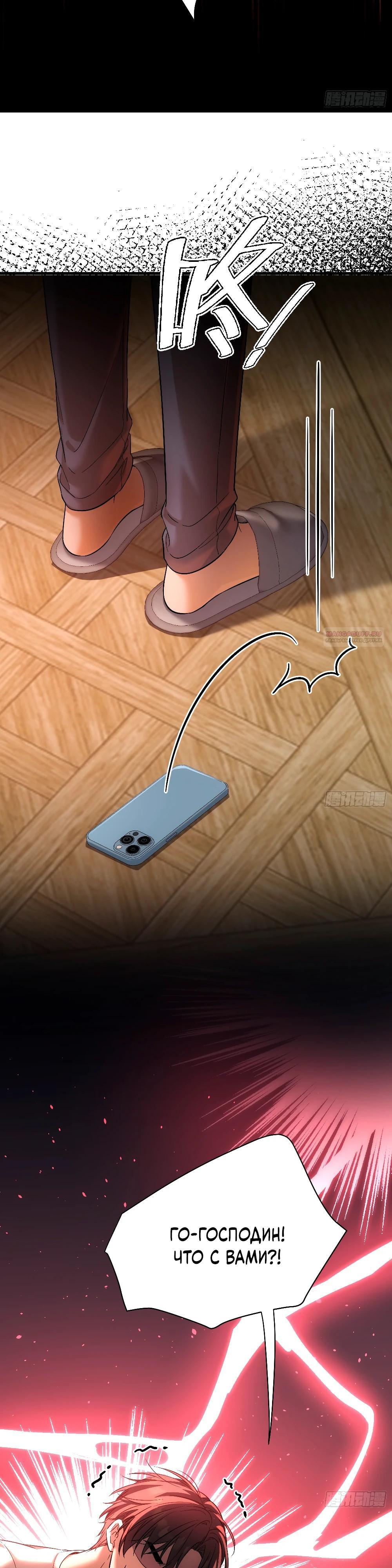 Манга Этот парень та ещё псина - Глава 30 Страница 18