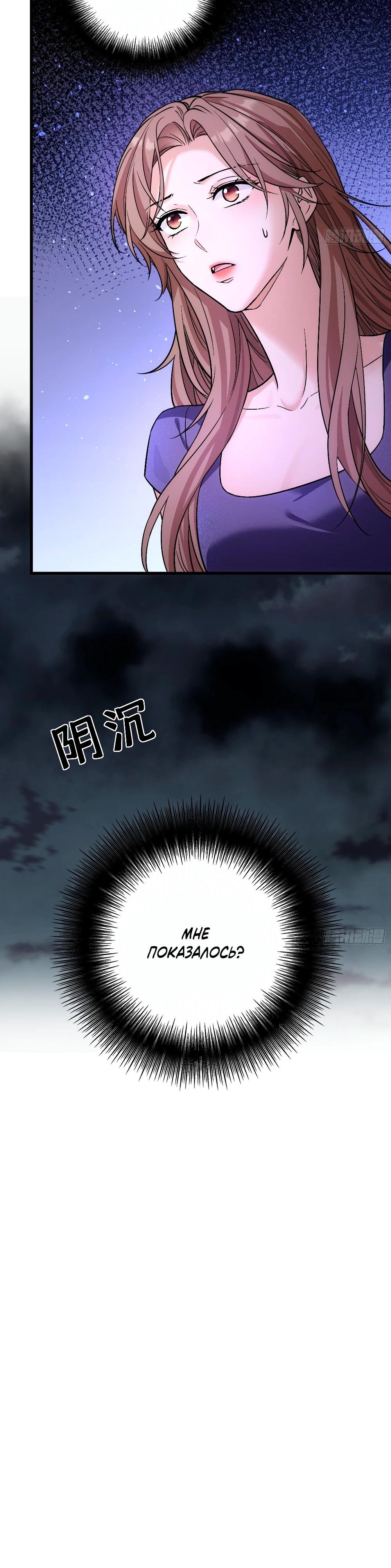 Манга Этот парень та ещё псина - Глава 30 Страница 28