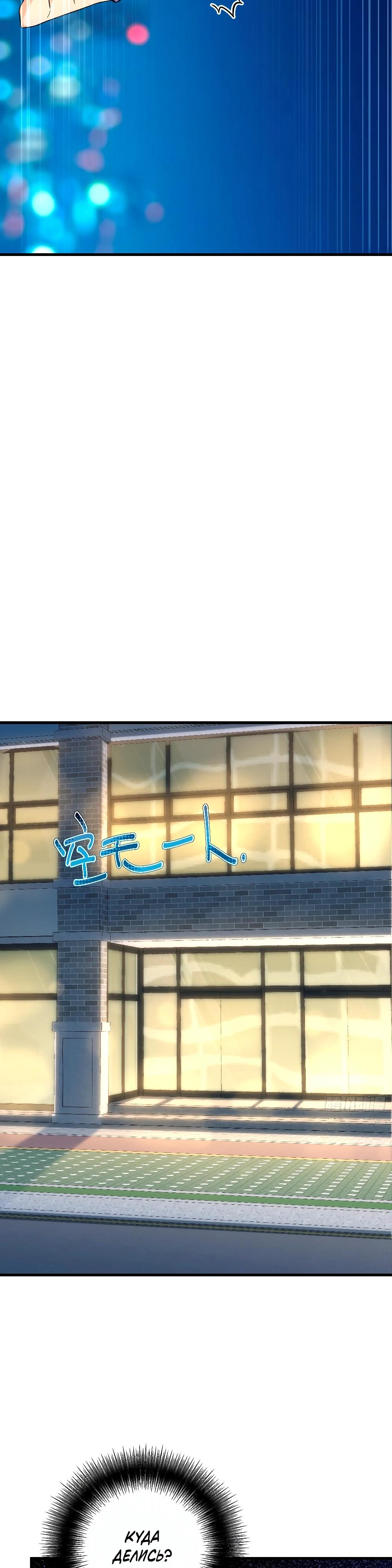 Манга Этот парень та ещё псина - Глава 30 Страница 27