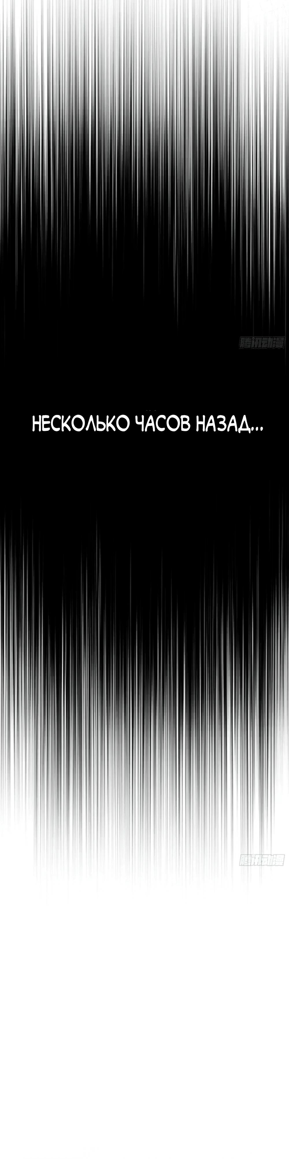 Манга Этот парень та ещё псина - Глава 30 Страница 20