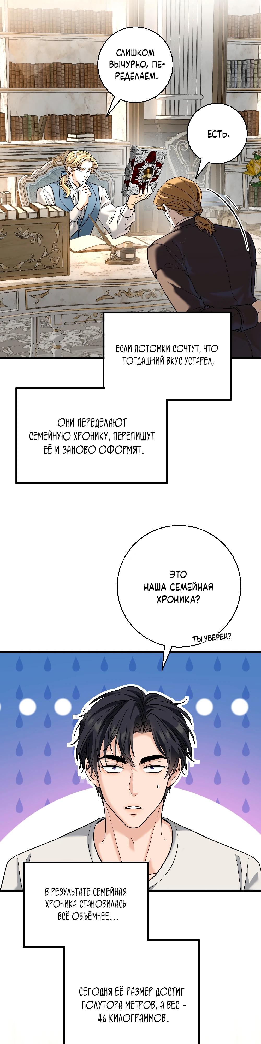 Манга Этот парень та ещё псина - Глава 30 Страница 11