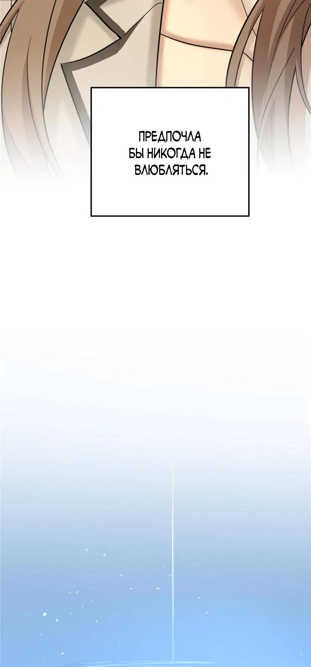 Манга Этот парень та ещё псина - Глава 29 Страница 37