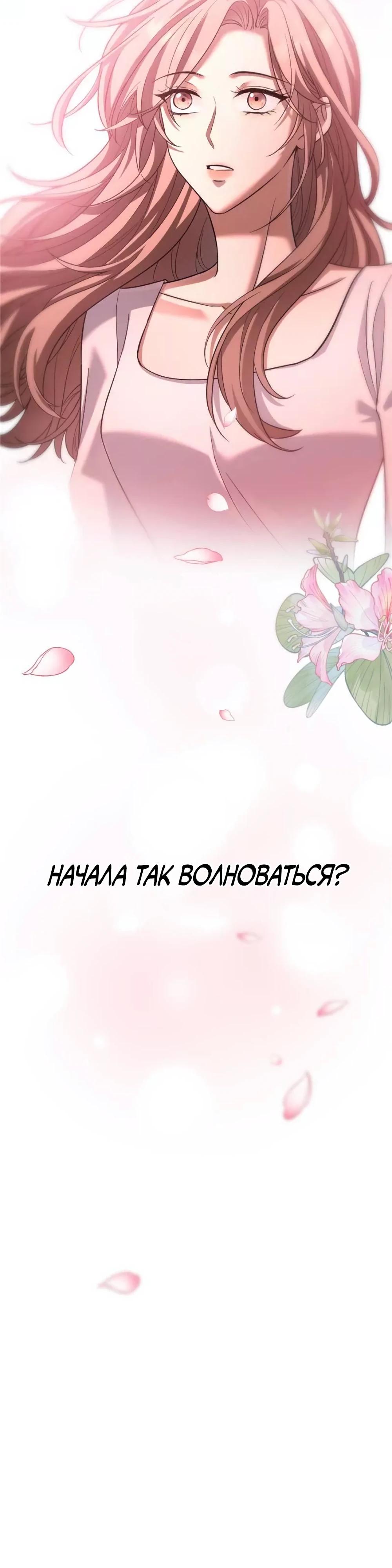 Манга Этот парень та ещё псина - Глава 29 Страница 41