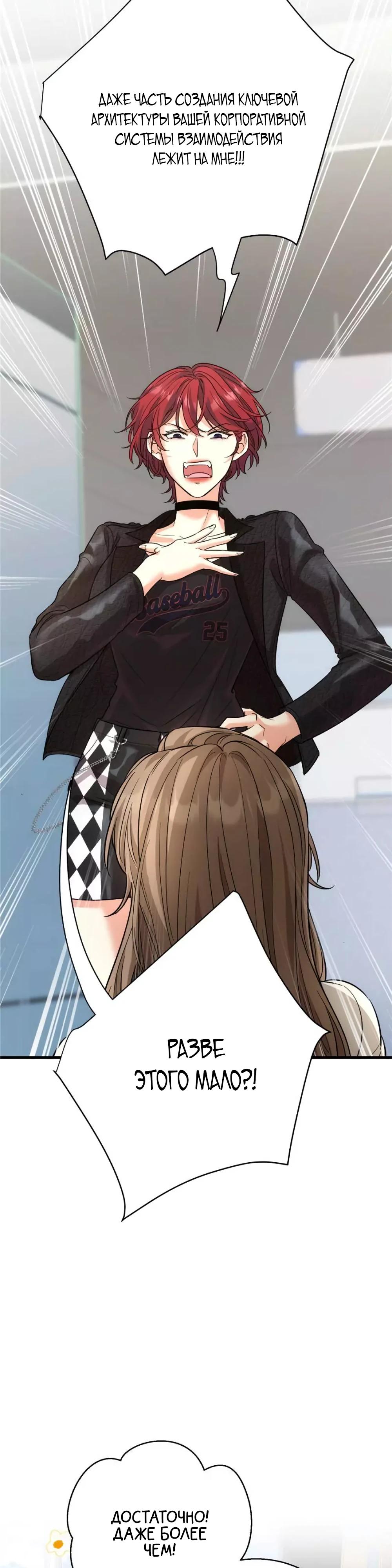 Манга Этот парень та ещё псина - Глава 29 Страница 13