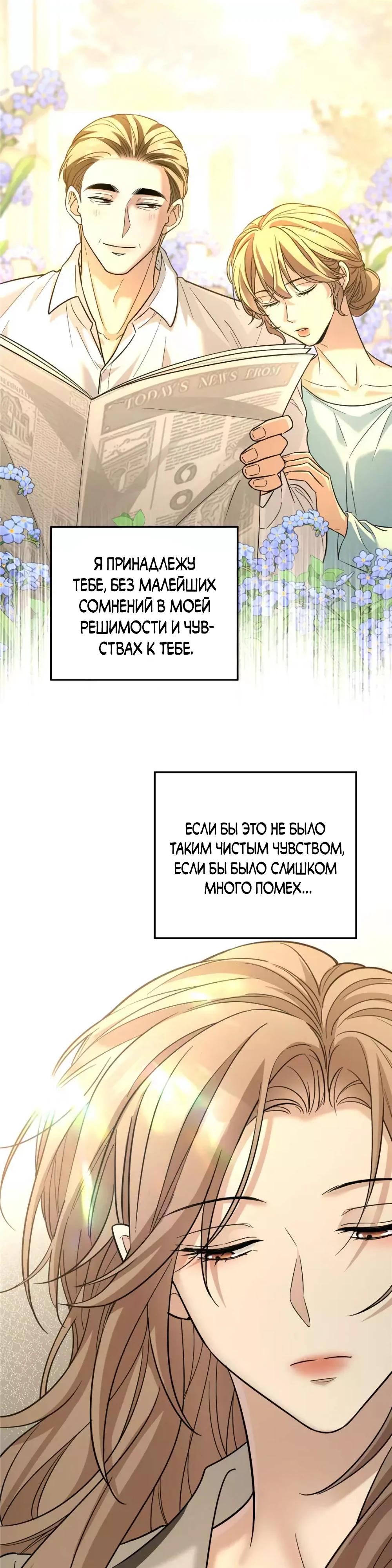 Манга Этот парень та ещё псина - Глава 29 Страница 36