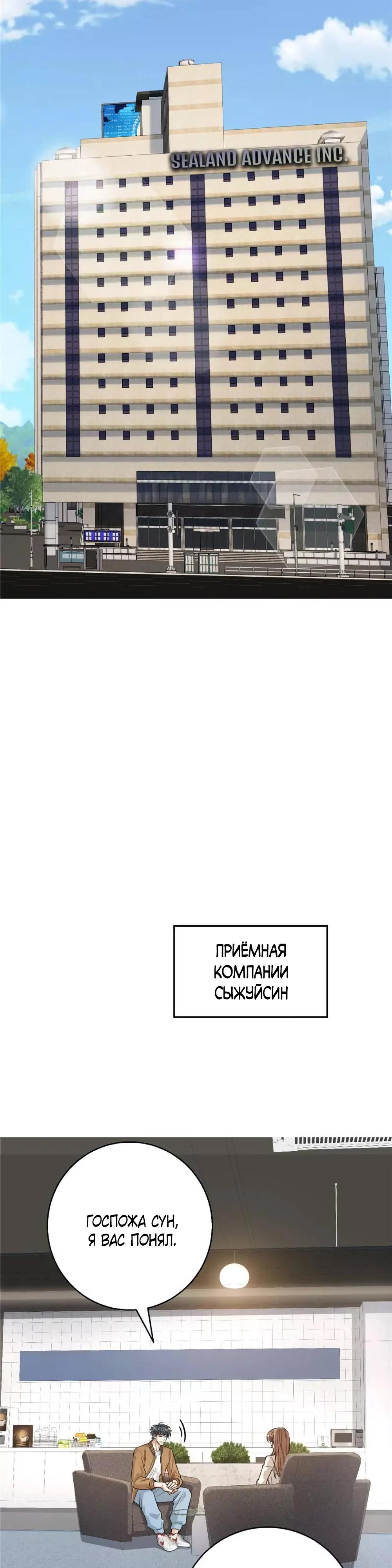 Манга Этот парень та ещё псина - Глава 29 Страница 4