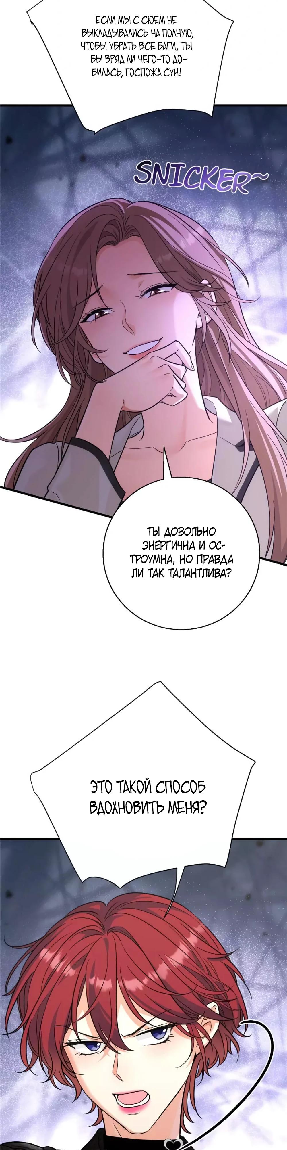 Манга Этот парень та ещё псина - Глава 29 Страница 17