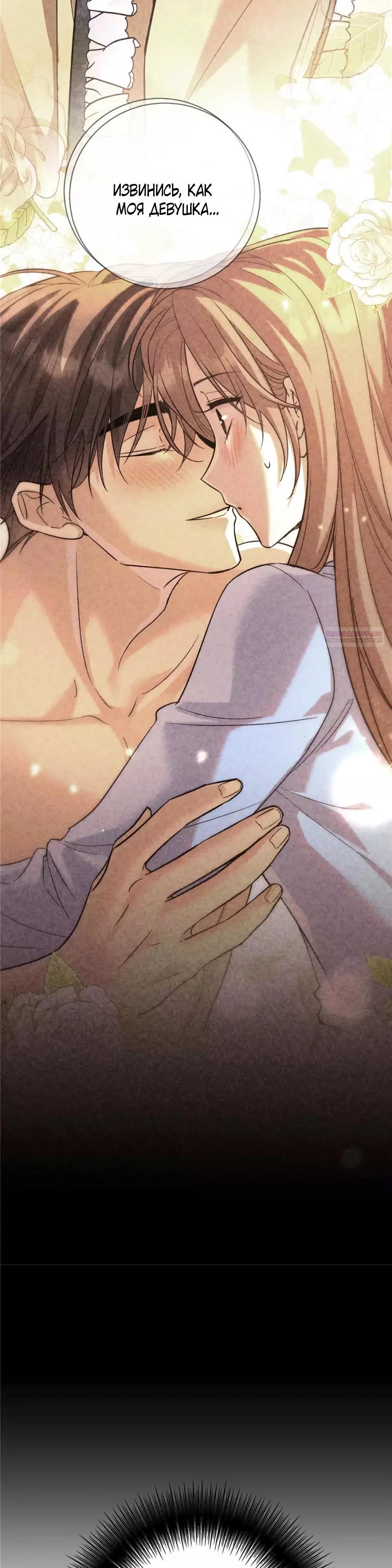 Манга Этот парень та ещё псина - Глава 29 Страница 26