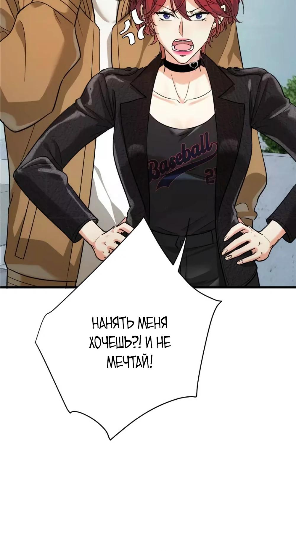 Манга Этот парень та ещё псина - Глава 29 Страница 15