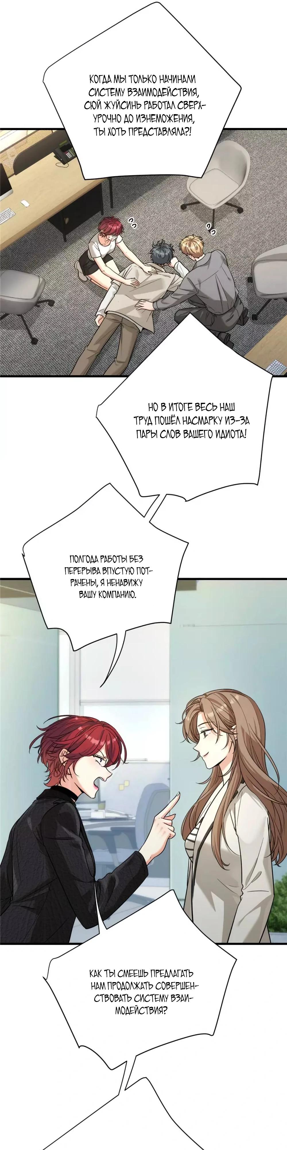 Манга Этот парень та ещё псина - Глава 29 Страница 16