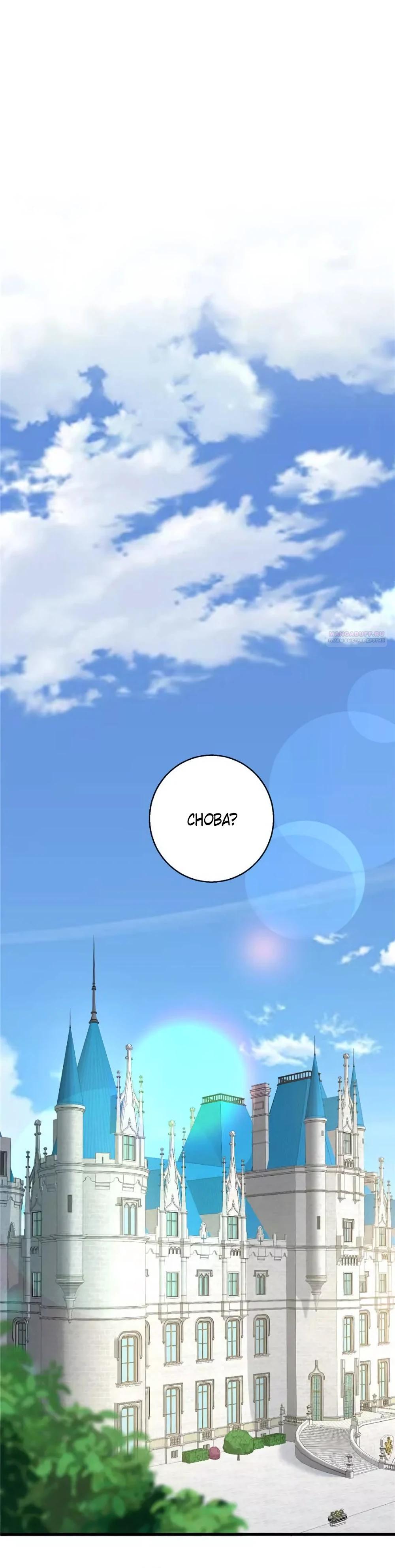 Манга Этот парень та ещё псина - Глава 29 Страница 42