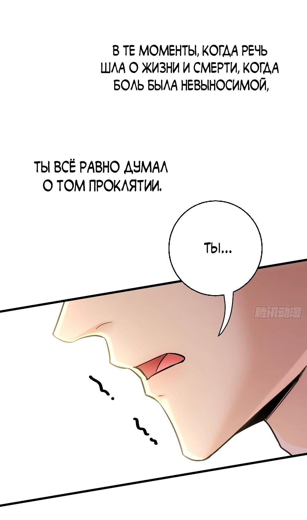 Манга Этот парень та ещё псина - Глава 33 Страница 3