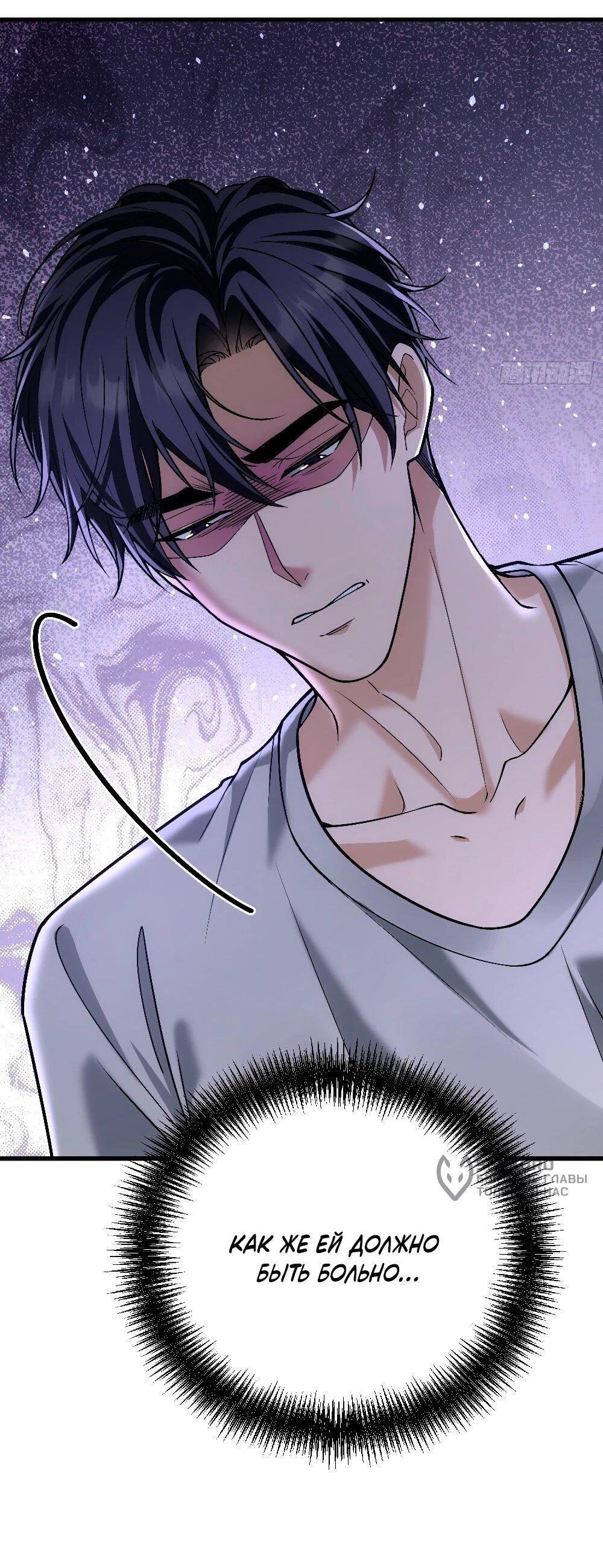 Манга Этот парень та ещё псина - Глава 32 Страница 35