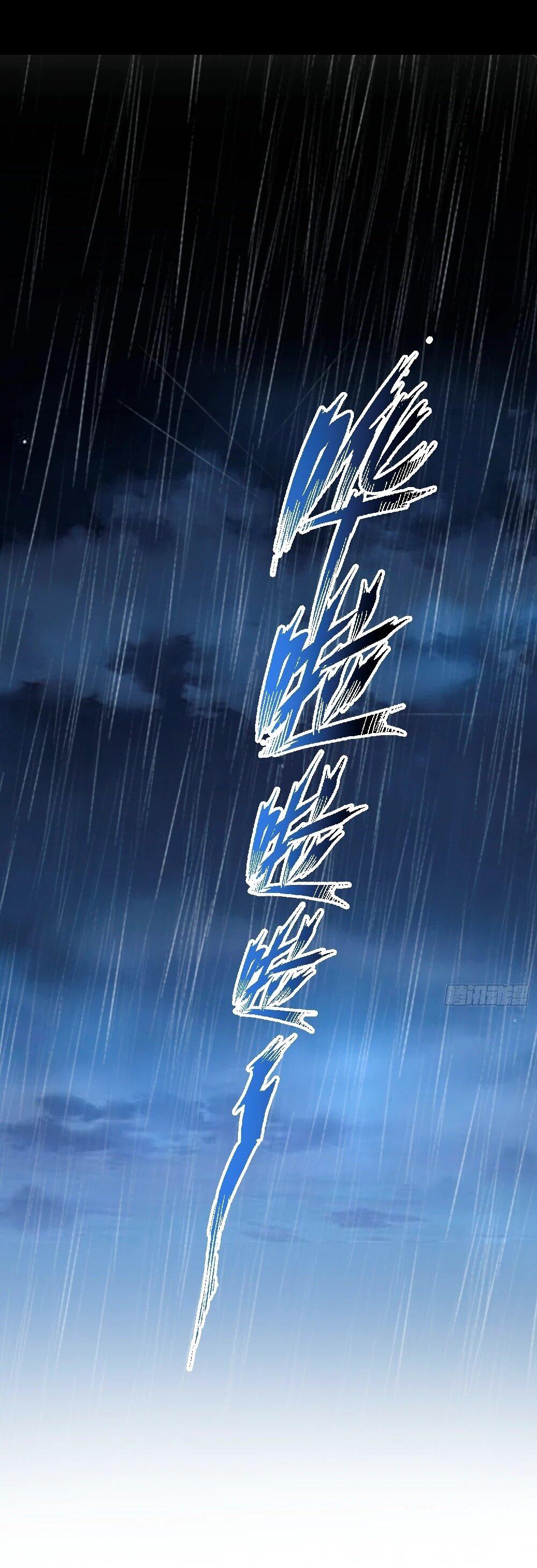 Манга Этот парень та ещё псина - Глава 32 Страница 19