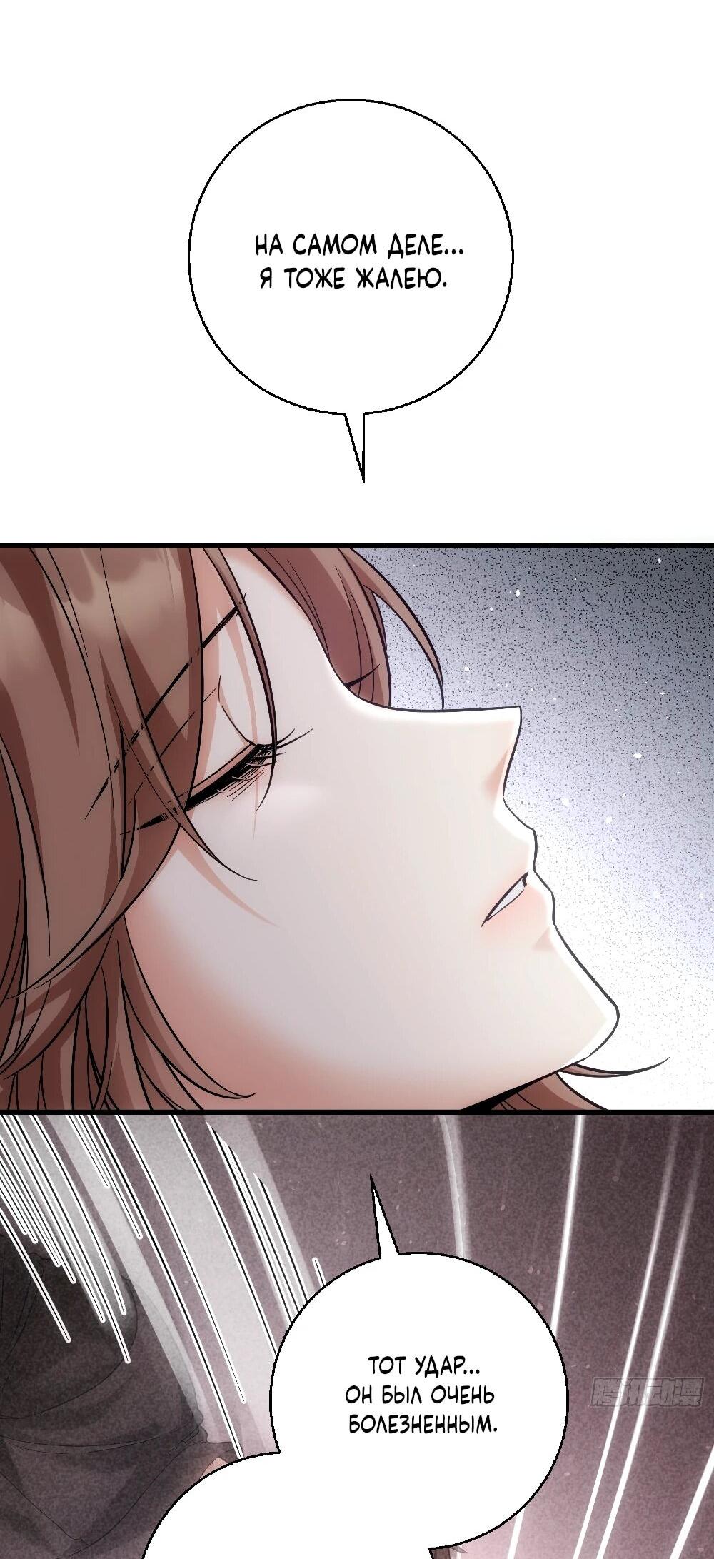 Манга Этот парень та ещё псина - Глава 32 Страница 54