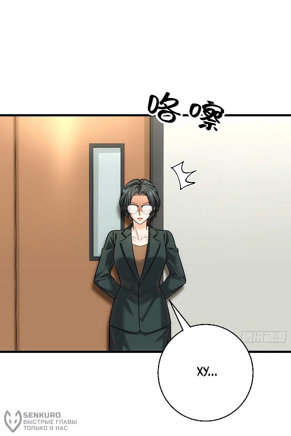 Манга Этот парень та ещё псина - Глава 32 Страница 39