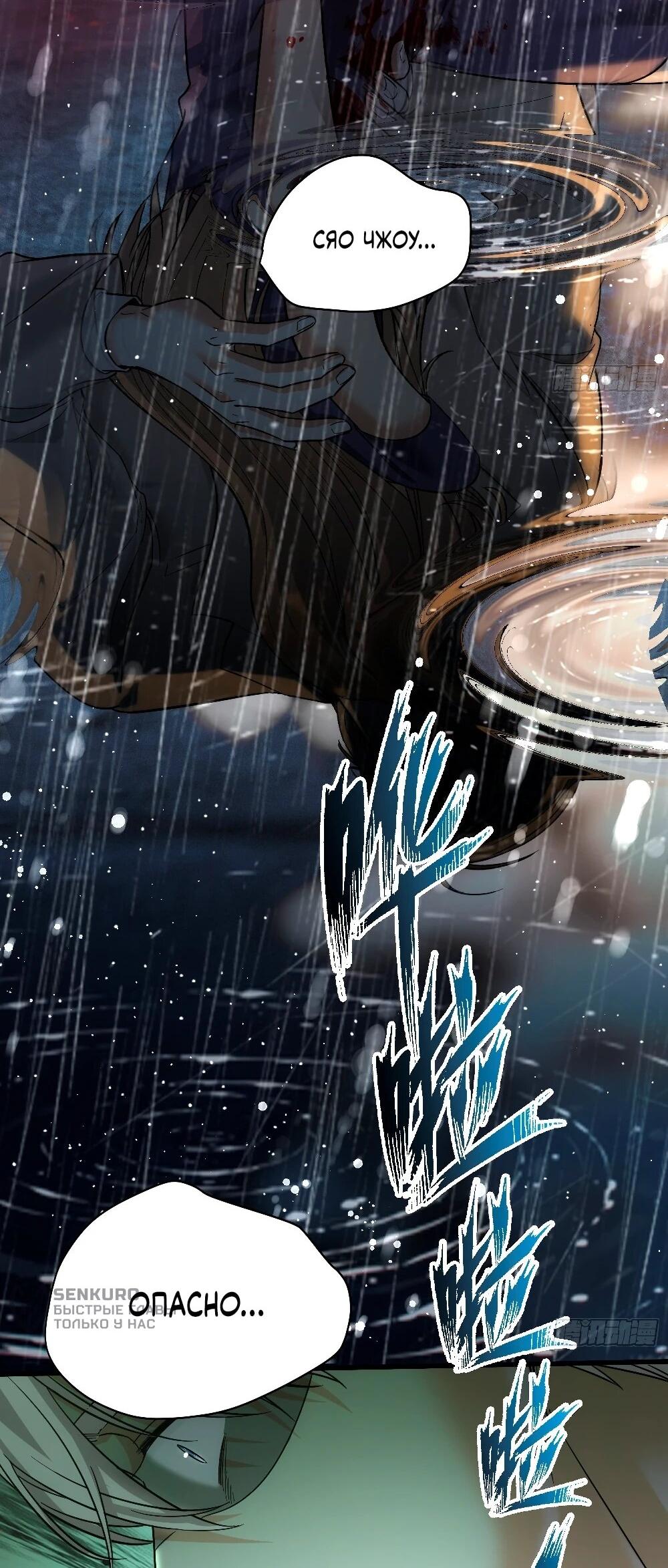 Манга Этот парень та ещё псина - Глава 32 Страница 4