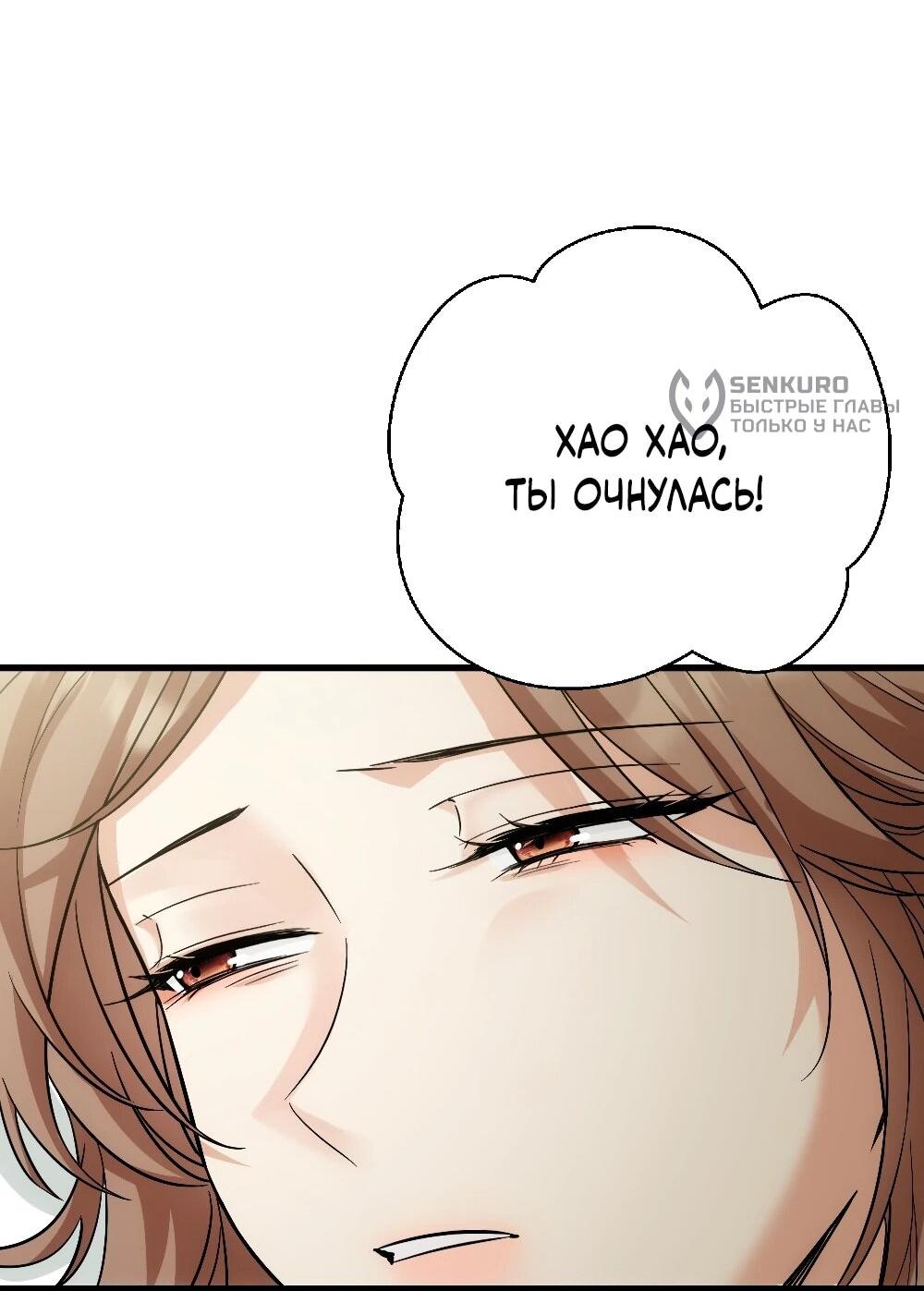 Манга Этот парень та ещё псина - Глава 32 Страница 48