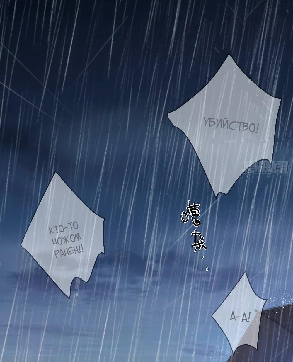 Манга Этот парень та ещё псина - Глава 32 Страница 7