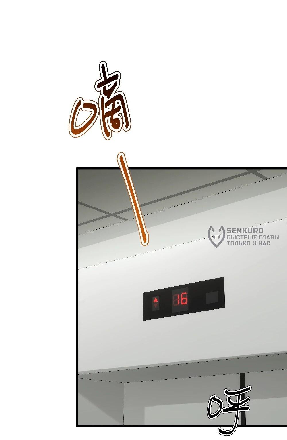 Манга Этот парень та ещё псина - Глава 32 Страница 22