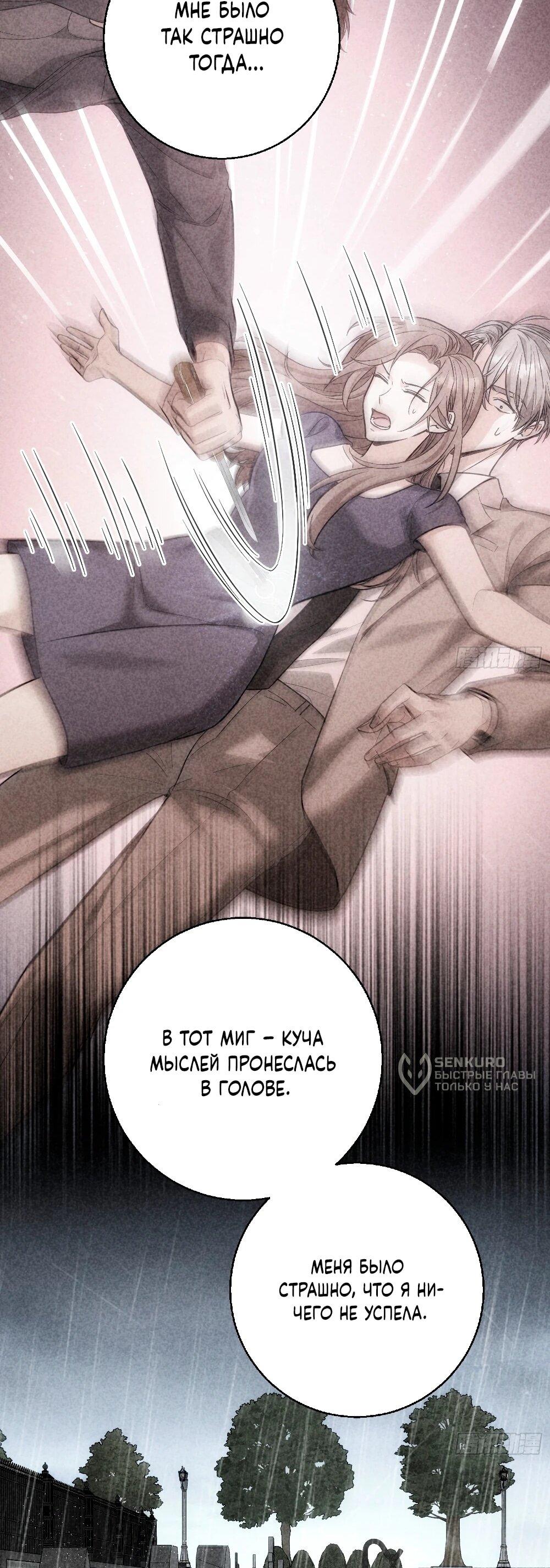 Манга Этот парень та ещё псина - Глава 32 Страница 55