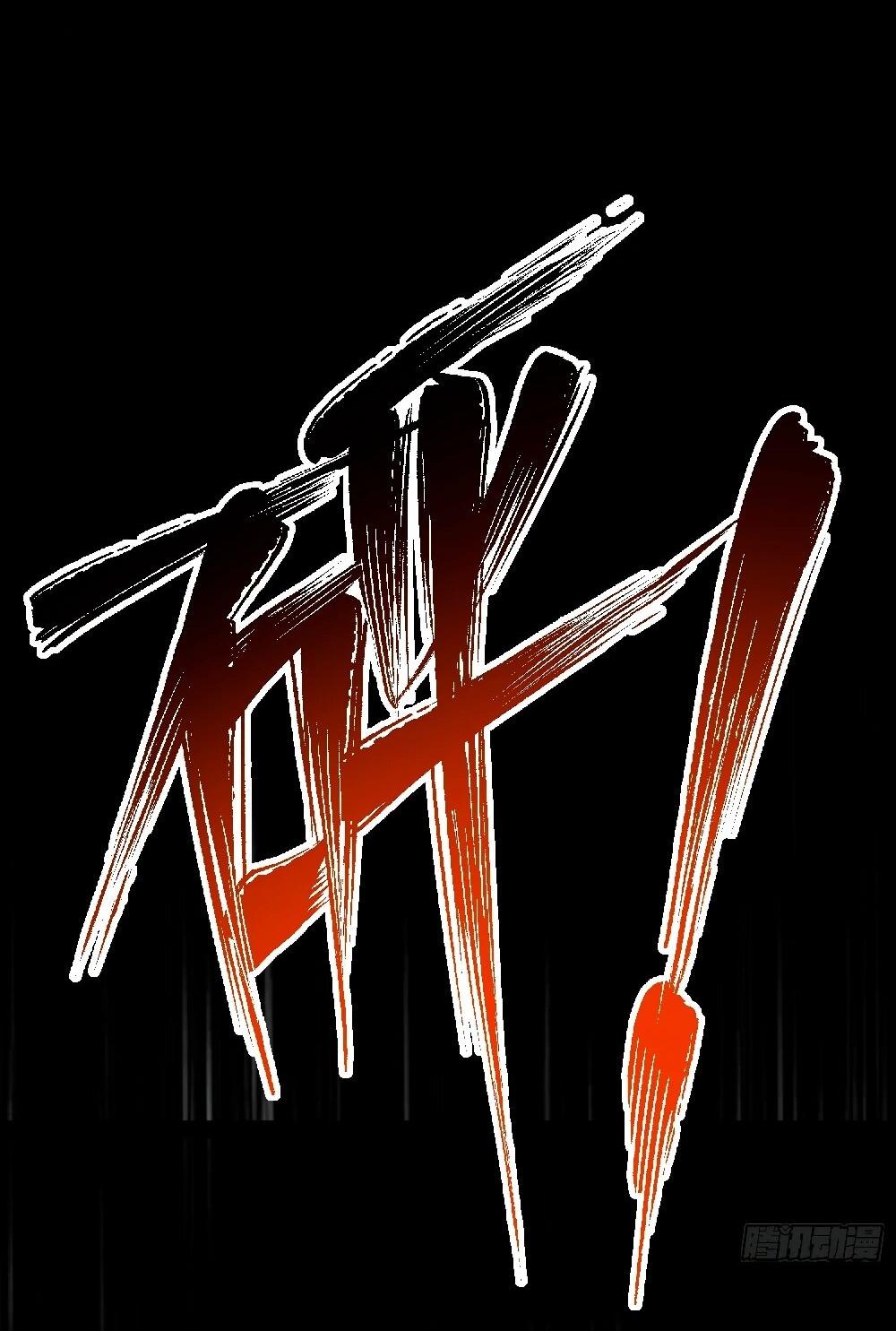 Манга Этот парень та ещё псина - Глава 32 Страница 17