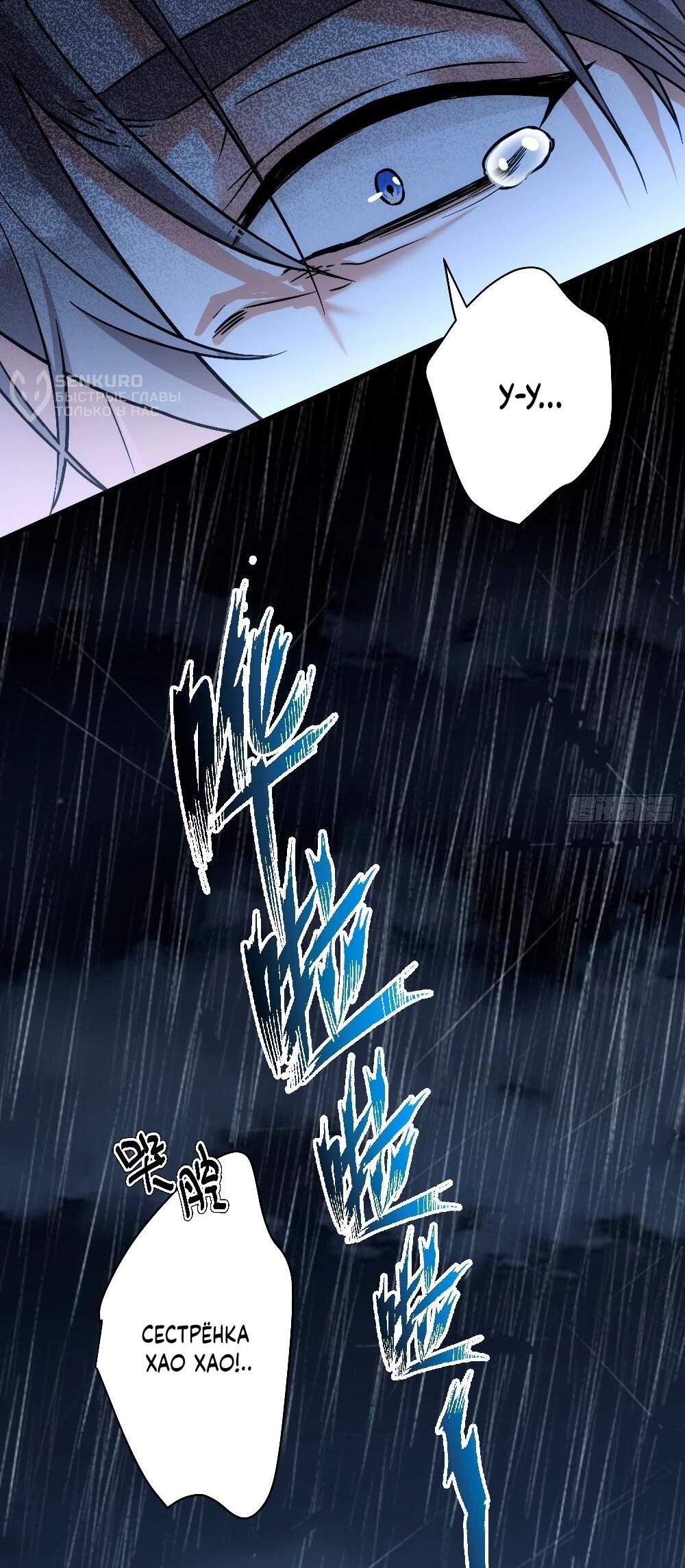 Манга Этот парень та ещё псина - Глава 32 Страница 9