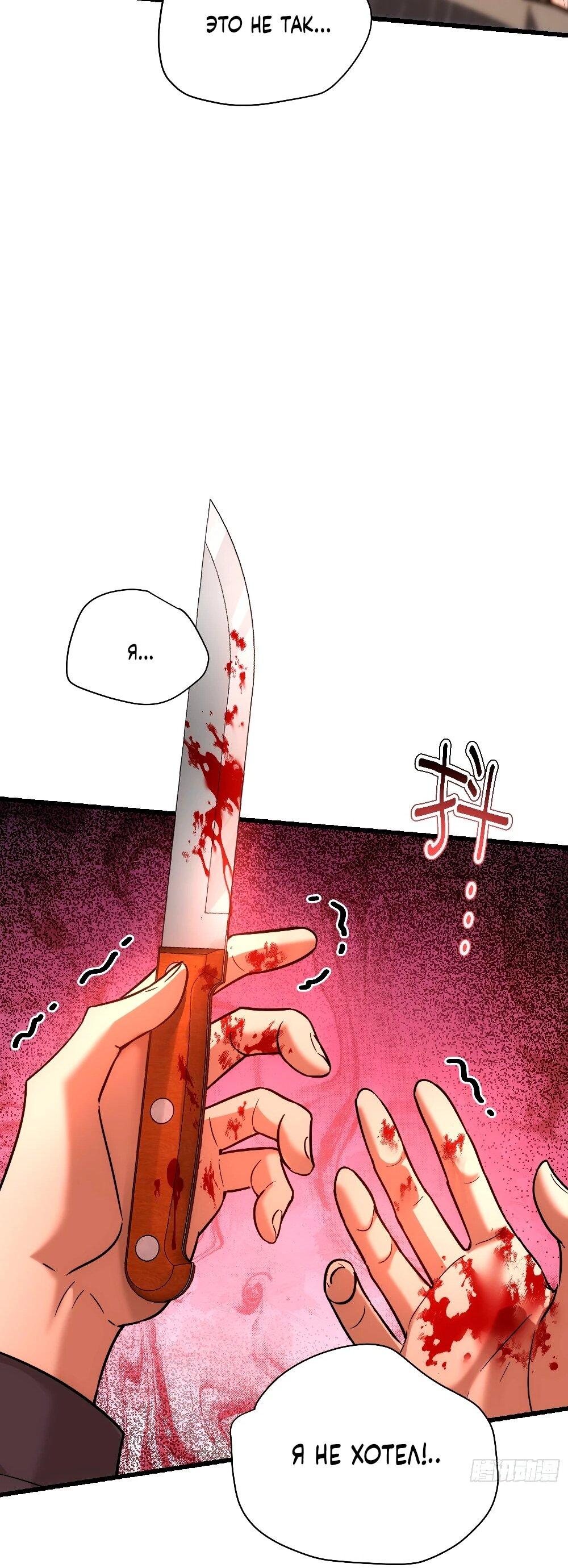 Манга Этот парень та ещё псина - Глава 32 Страница 11