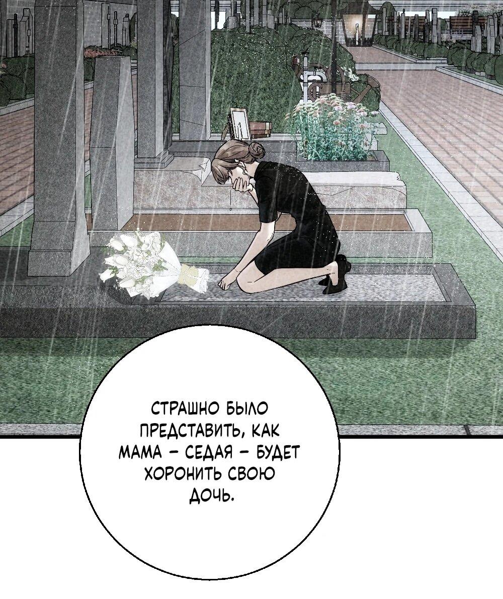 Манга Этот парень та ещё псина - Глава 32 Страница 56