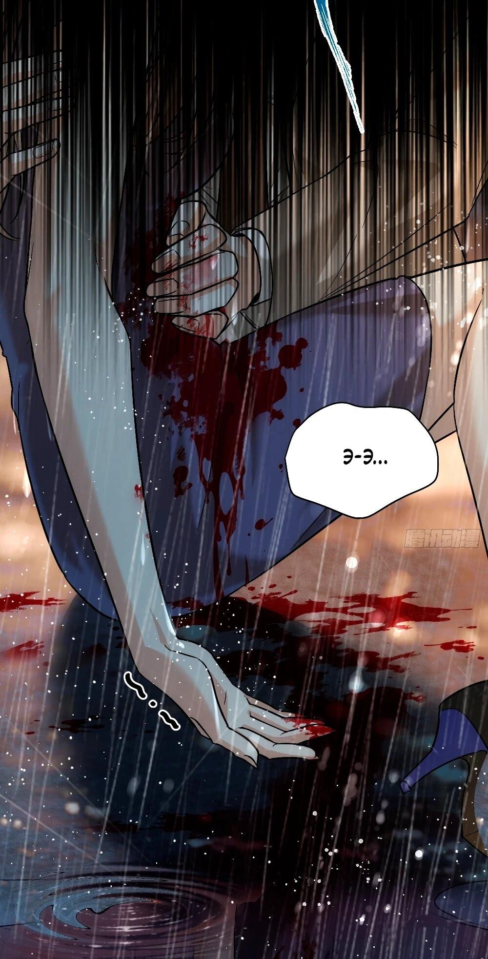 Манга Этот парень та ещё псина - Глава 32 Страница 3