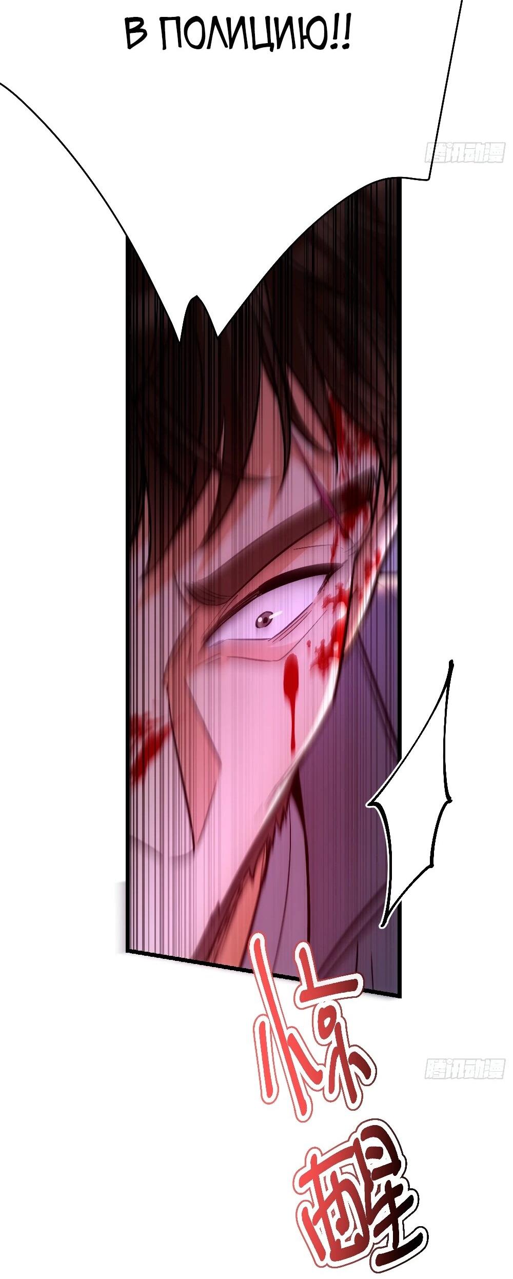 Манга Этот парень та ещё псина - Глава 32 Страница 13