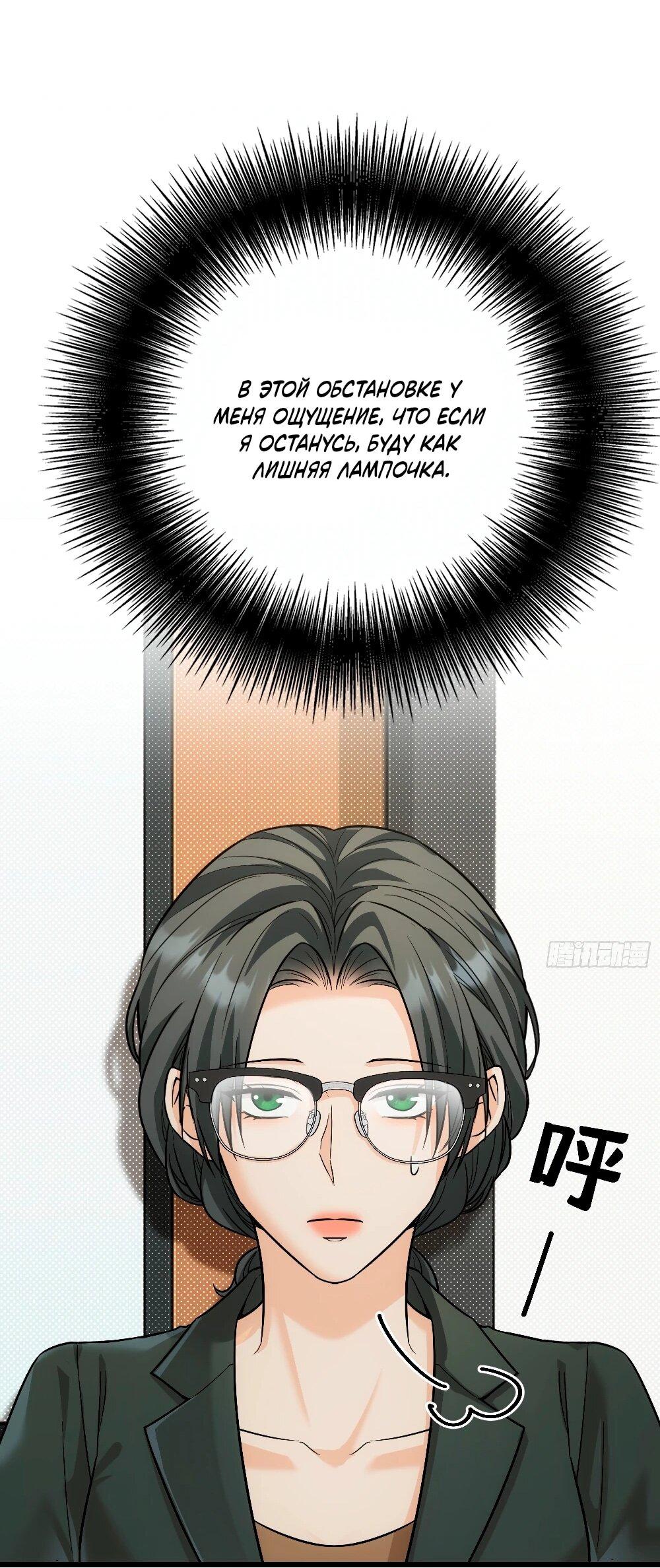 Манга Этот парень та ещё псина - Глава 32 Страница 40