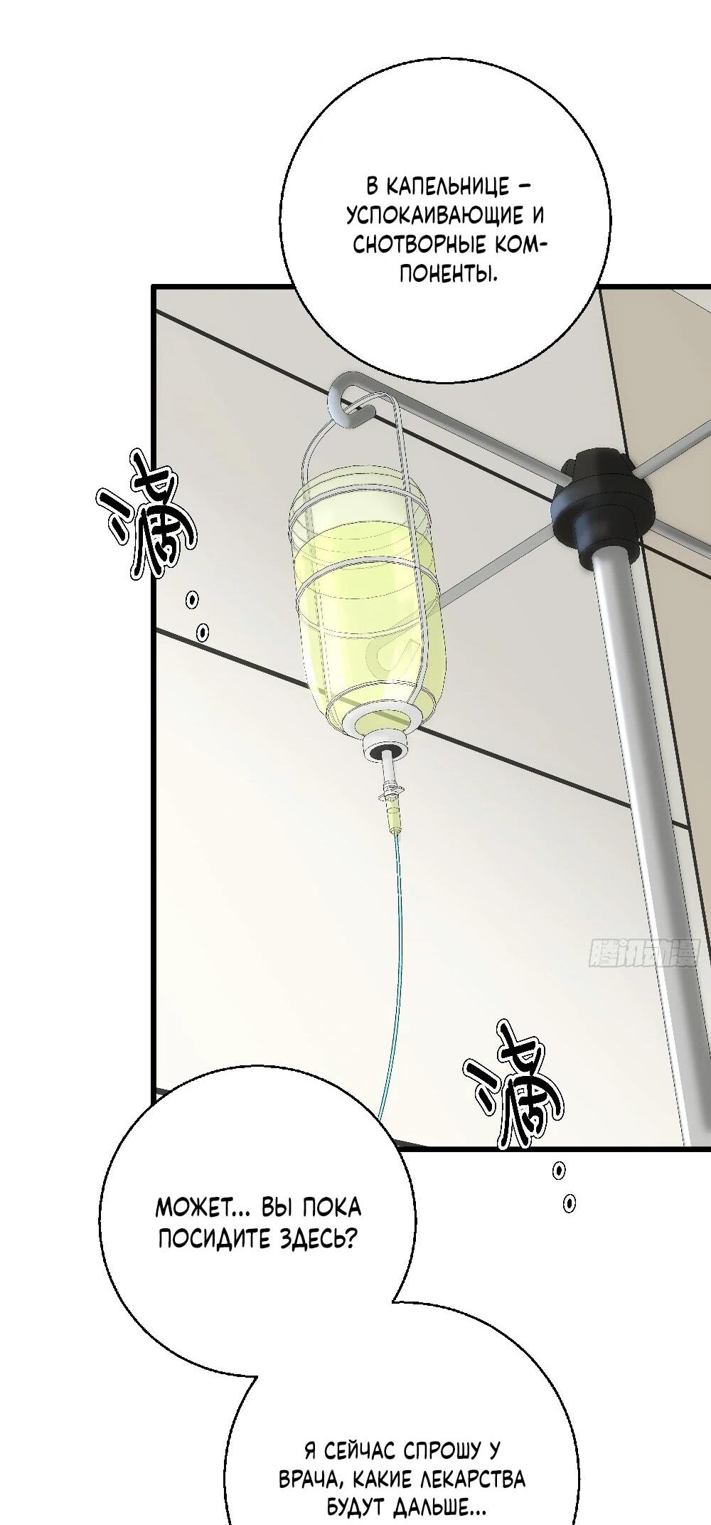 Манга Этот парень та ещё псина - Глава 32 Страница 37