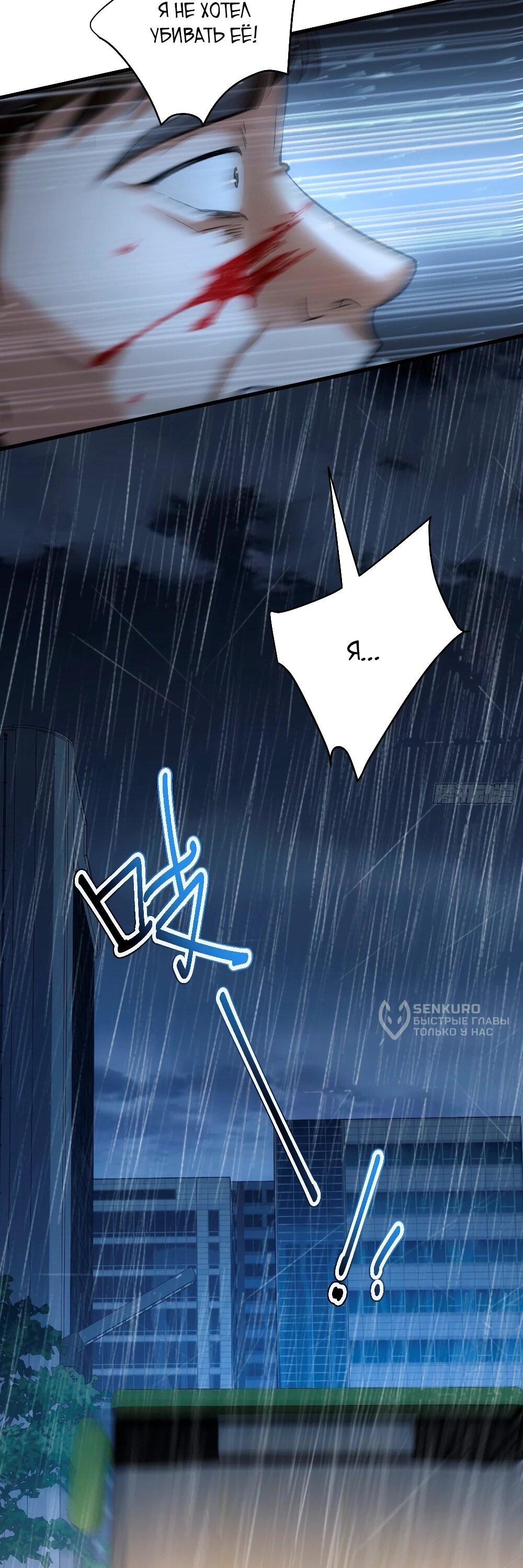 Манга Этот парень та ещё псина - Глава 32 Страница 15